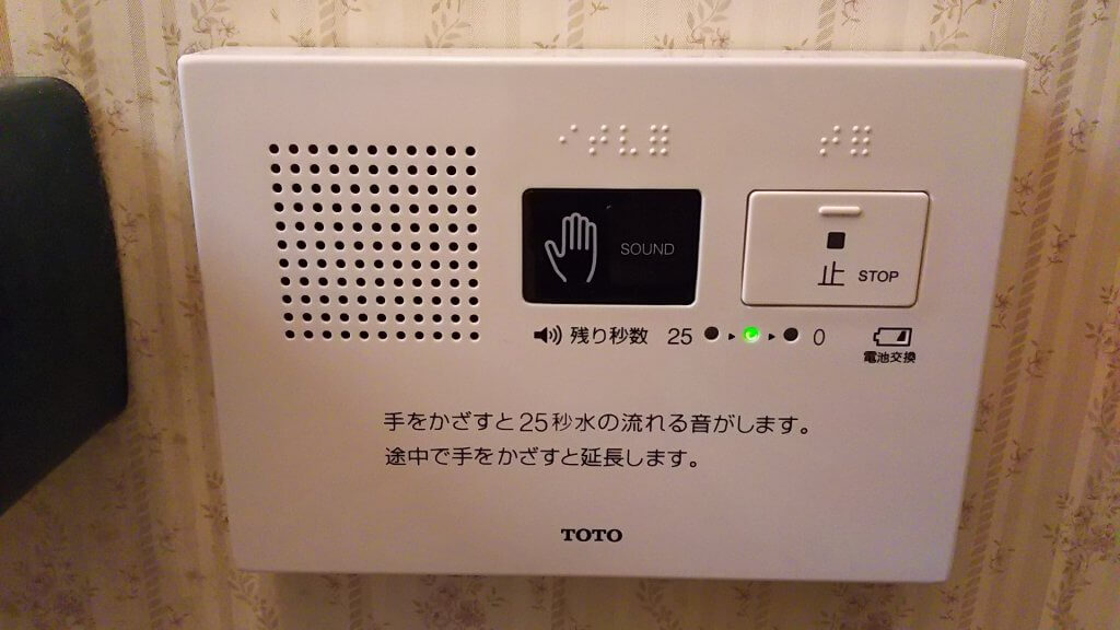 【音姫】トイレの恥ずかしい音を消す方法！　イヤな音は大音量で打ち消そう　